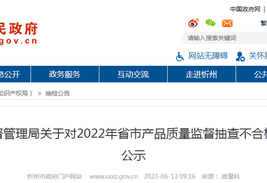 山东省市场监督管理局公布2025年建筑钢材产品质量省级监督抽查结果